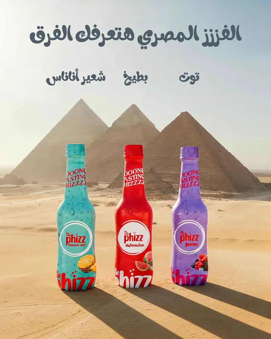 إزايز فيزز قدام الأهرامات