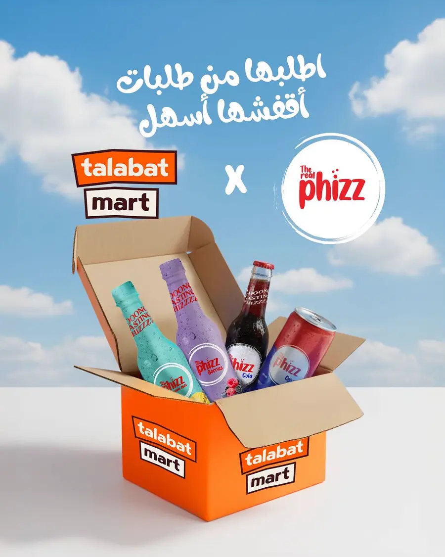 طلبات مارت