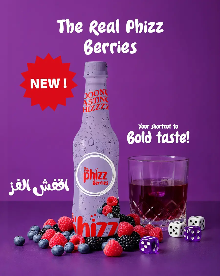 فيزز توت